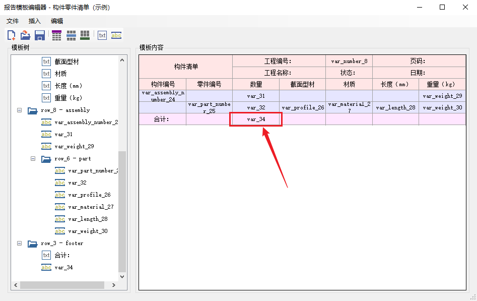 返回到模板内容