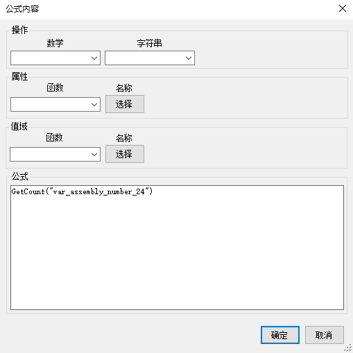返回到公式内容